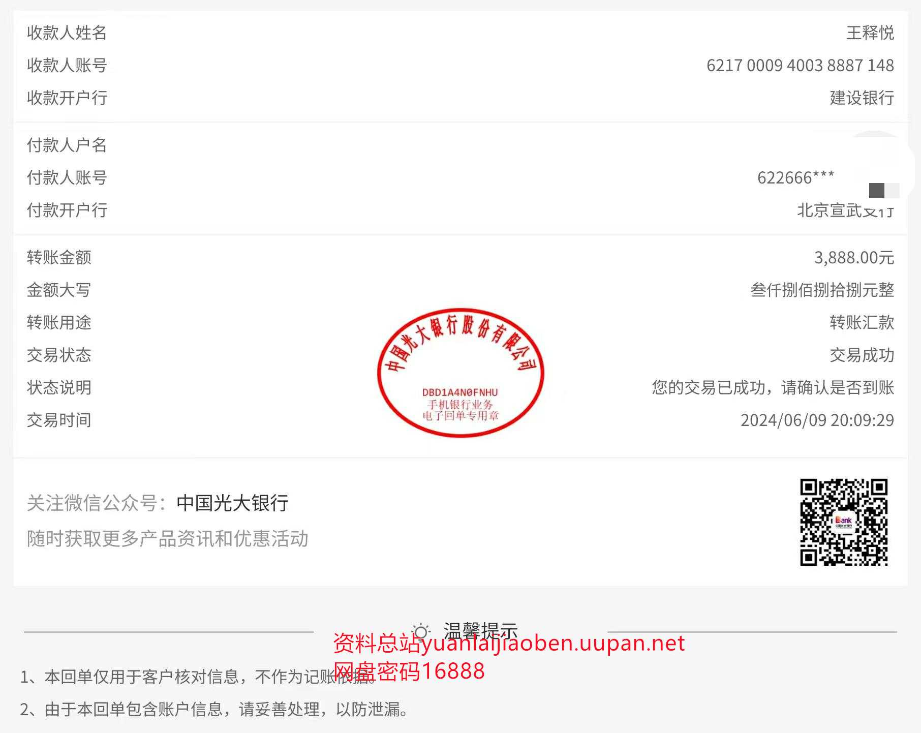品质售后